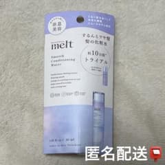 melt メルト スムース コンディショニングウォーター トライアル - 4