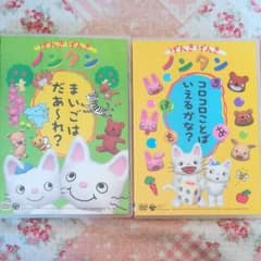 ノンタンDVD 2巻のサムネイル