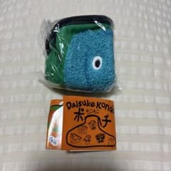 Daisuke Kondo もこもこポーチ　Zouのサムネイル