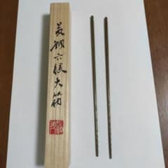 二代蔵苑造 黄銅六稜火箸 共箱 - メルカリ