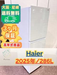 Thumbnail of 【高年式】大阪・尼崎配送設置無料★3か月保障★JR-CV29C★IS-1729