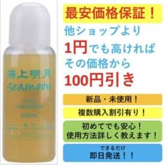 【複数購入割】【最安価格保証】海上明月　補助剤グルーブースターのサムネイル