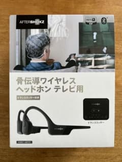 [ AfterShokz ] Aeropex Bluetoothトランスミッターのサムネイル