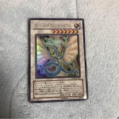 遊戯王 エンシェント・フェアリー・ドラゴンのサムネイル