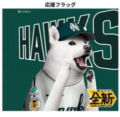 ソフトバンクホークス 南海ホークス復刻ナイター 応援フラッグ 2026 会場限定のサムネイル