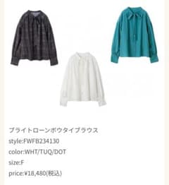 FRAY I.D 長袖ブラウスフリーサイズフレイブライトローンボウタイブラウスのサムネイル