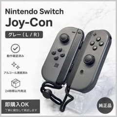 Nintendo Switch Joy-Con グレー 純正 動作確認済み - メルカリ