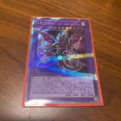 遊戯王 スターヴ・ヴェノム・フュージョン・ドラゴンのサムネイル