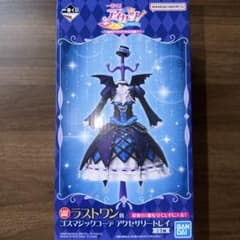 一番くじ アイカツ！ ラストワン賞 ゴスマジックコーデのサムネイル