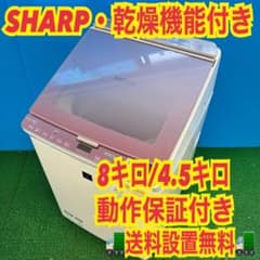 612 SHARP グラストップ　音声ガイド付き　プラズマクラスター　洗濯機 m97046344700_1.jpg?1784005156
