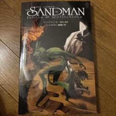 【洋書】6冊セット★サンドマン1～6 ニール・ゲイマン アメコミ サンドマン6 神話と追憶 | ニール・ゲイマン, 金原瑞人 |本 | 通販