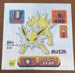 アマダ ポケモン 最強シール烈伝 サンダース 419 プラチナ 1998 当時物 アマダ ポケモン 最強シール烈伝 サンダース 419 プラチナ 1998 当時物