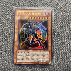 遊戯王 混沌の黒魔術師 ウルトラレア 307-010 - メルカリ