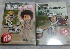 수요일 어때요 하라부치 서일본 제패 72시간!하라부키 동일본 종단 랠리 셰프 오이즈미