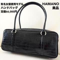 【美品】芸能人着用 定価66,000円 濱野皮革工藝 クロコ型押し ボストン 黒 美品】芸能人着用 定価66,000円 濱野皮革工藝 クロコ型押し ボストン