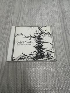 ZONE THE DARKNESS 心象スケッチ - メルカリ