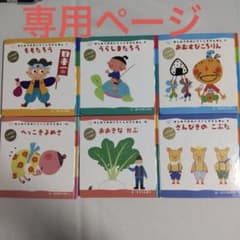 専用ページ めいさくしかけえほん 絵本6冊セット① - メルカリ