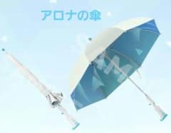 특주 알로나 우산 블루 아카이브 불아카