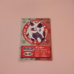 1997년 포켓몬 키즈 팬텀 No.127 카드 반다이