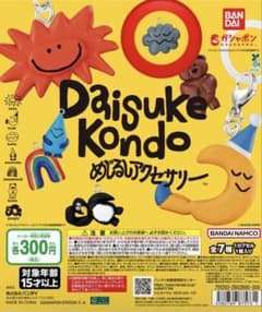 Daisuke Kondo めじるしアクセサリー kumoのサムネイル