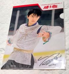 羽生結弦さん 勝ち飯 クリアファイル(オマケ付)のサムネイル