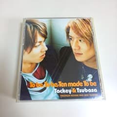 タッキー&翼/To be,To be,Ten made To beのサムネイル