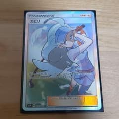ポケモンカードゲーム カヒリsrのサムネイル
