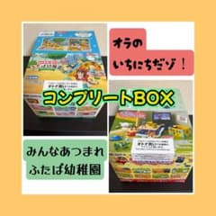 Re-Ment Crayon Shin-chan: It's My Day! Everyone Gather at Futaba Kindergarten
