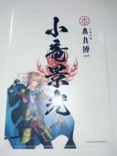 刀剣乱舞 本丸博 小竜景光 - メルカリ