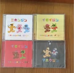 ニホンジン CD まとめ売りのサムネイル