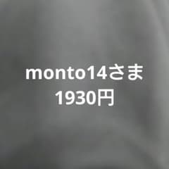 シンプルデザインアイテム 1930円のサムネイル