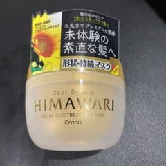 かりん様専用。新品⭐︎HIMAWARI ディープペアマスク　180gのサムネイル