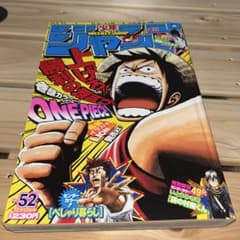 週刊少年ジャンプ 2005年52号 ONE PIECE - メルカリ
