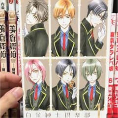 白金紳士倶楽部 つだみきよのサムネイル