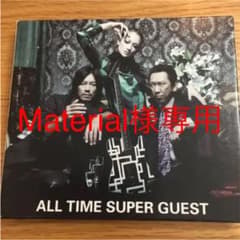 布袋寅泰　ALL TIME SUPER GUEST（初回生産限定盤）のサムネイル
