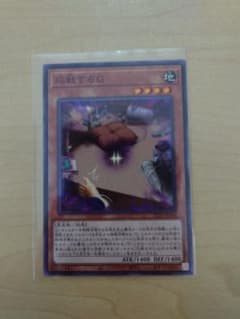 遊戯王 応戦するＧのサムネイル