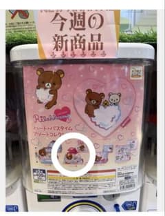 リラックマ ハート・バスタイム サテン巾着 即発送！のサムネイル