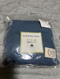 ポンチョ型授乳ケープ ブルーのサムネイル