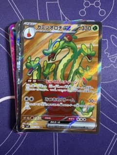 ポケカ 引退品 整理品 レアカード以上10枚まとめ売り カミツオロチ