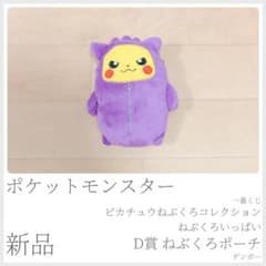 포켓몬 피카츄 네부쿠로 컬렉션 봉제인형 파우치 겐거<651