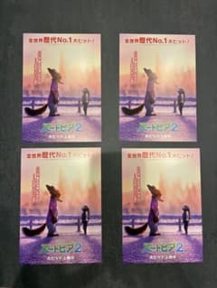 주트 피어 2 비주얼 보드 입장자 선물 특전 제5탄 영화 4장 세트
