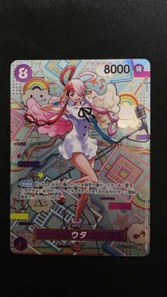は*ー様 ウタ SEC SP(スペシャルカード) OP02-120のサムネイル
