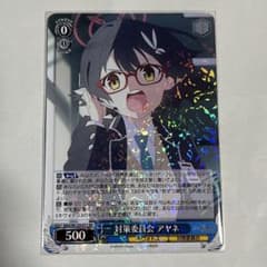 ヴァイス ブルーアーカイブ The Animation 対策委員会 アヤネ RR