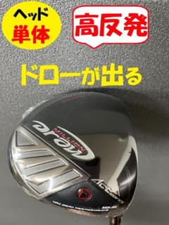 ヘッドのみ】新品 高反発 ミリオンドロー 9.5度 ヘッドカバー付き 