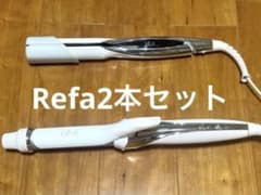 ReFa ストレートヘアアイロン　コテ　26mm 2本セット ReFa ストレートヘアアイロン コテ 26mm 2本セット - メルカリ