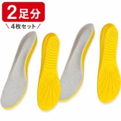2足分4枚セットインソール M(23.5-26.5cm向き) 衝撃吸収 イエローのサムネイル