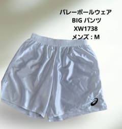 美品　バレーボールウエア BIG パンツ XW1738 メンズのサムネイル