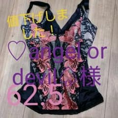 さらに値下げしました!マルコ maruko コントロールキャミソール  62.5のサムネイル