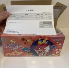 スペシャルBOX ポケモンセンターヒロシマのサムネイル