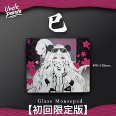 Uncle Panda ガラスマウスパッド 巳 - メルカリ